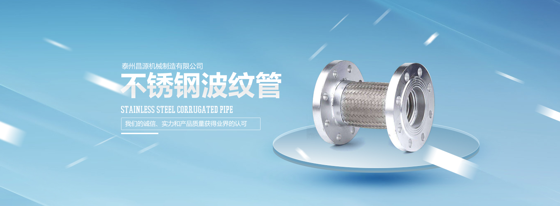 濰坊百晨機床制造有限公司
